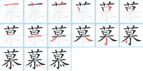 慕名字|慕字男孩名字大全 带慕字高雅的名字